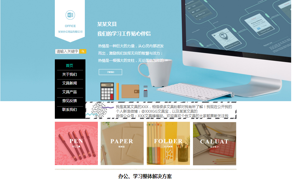 德化代运营网站_网站建设灵感和视野